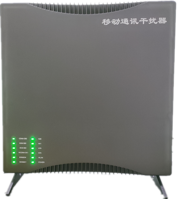  铁山信令级放装型数字移动通信干扰器