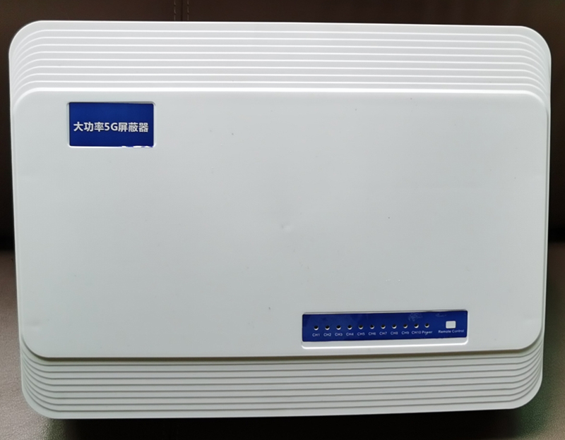  铁山内置11路移动通信干扰器