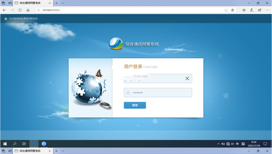  铁山无线通信对讲调度网管系统