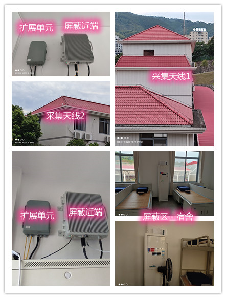  铁山某武警部队宿舍屏蔽案例（数字信令级）