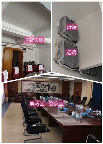  铁山某机关单位会议室屏蔽案例（数字信令级）
