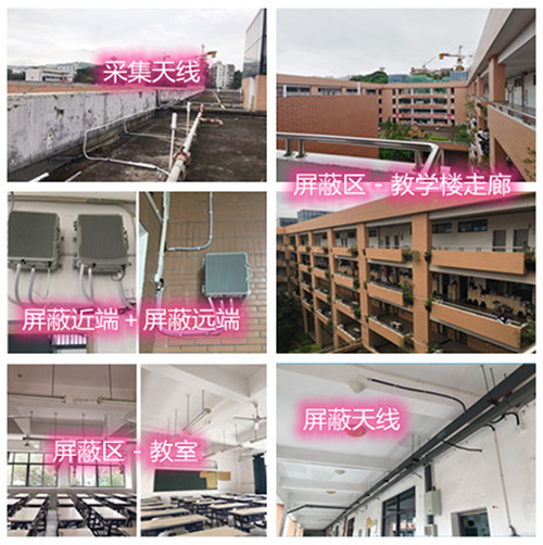  铁山某中学考场屏蔽案例（数字信令级）